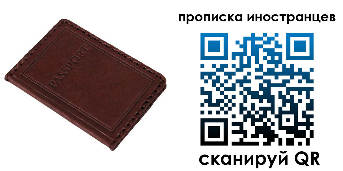 временная регистрация купить в Нюрбе