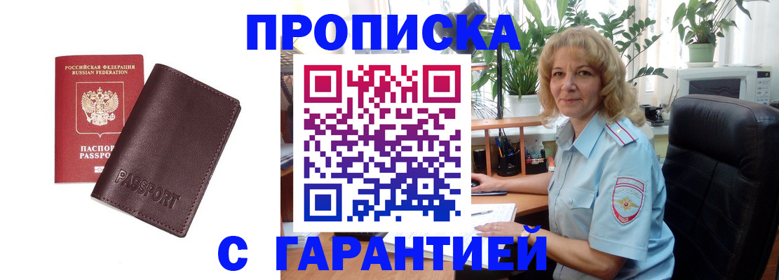 пропишу в квартире в Нюрбе