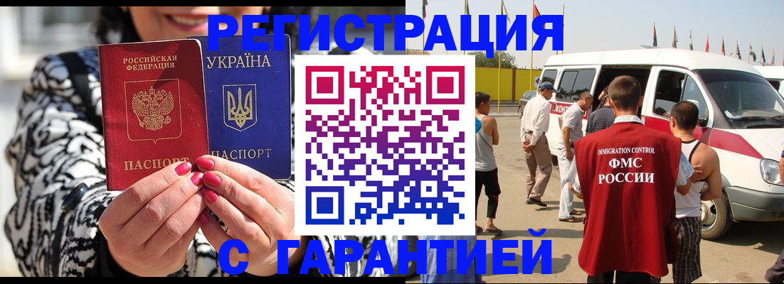 прописка в Нюрбе