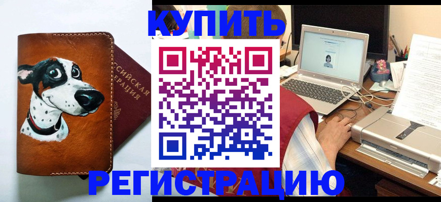 прописка для работы в Нюрбе