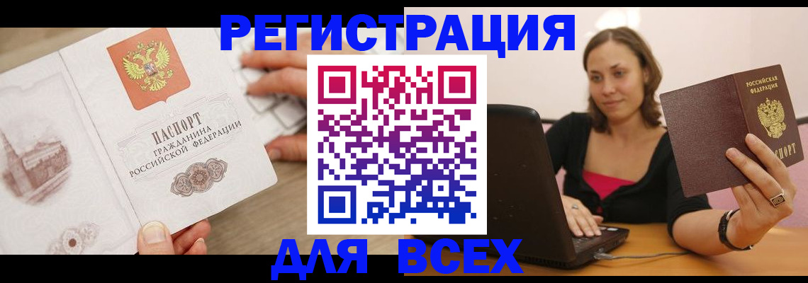 временная регистрация собственник в Нюрбе