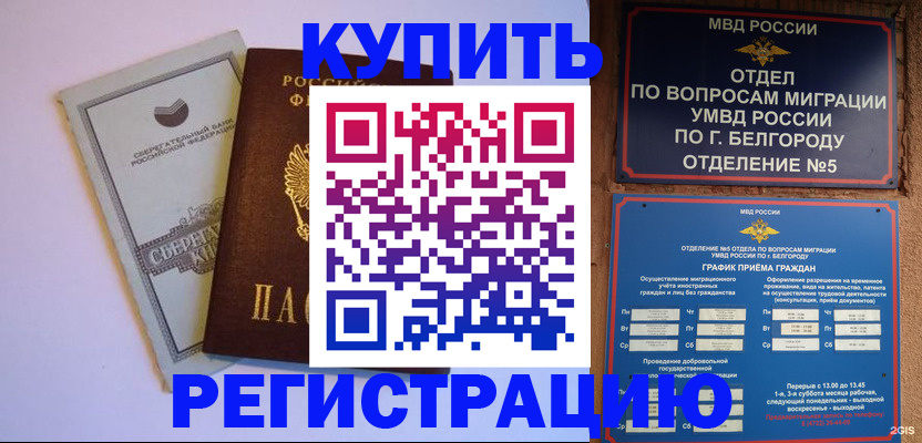 прописка гарантия в Нюрбе