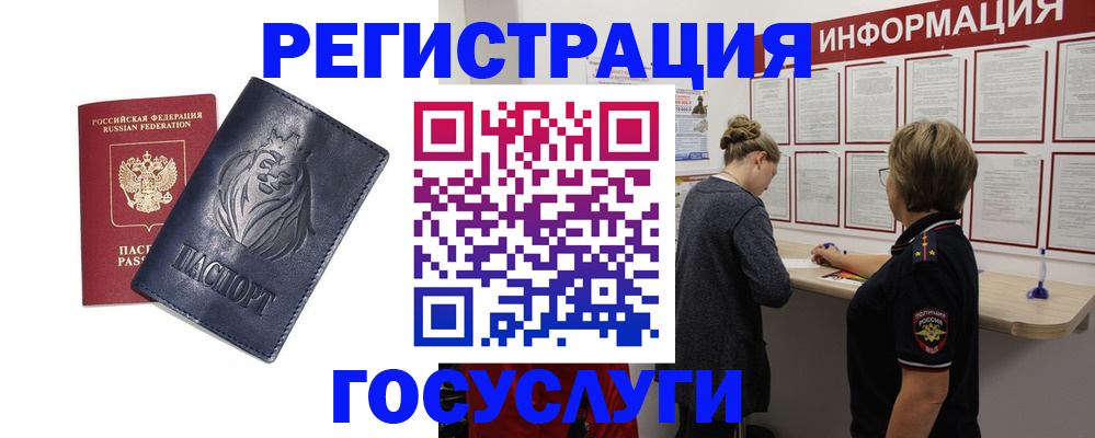 прописка от собственника в Нюрбе