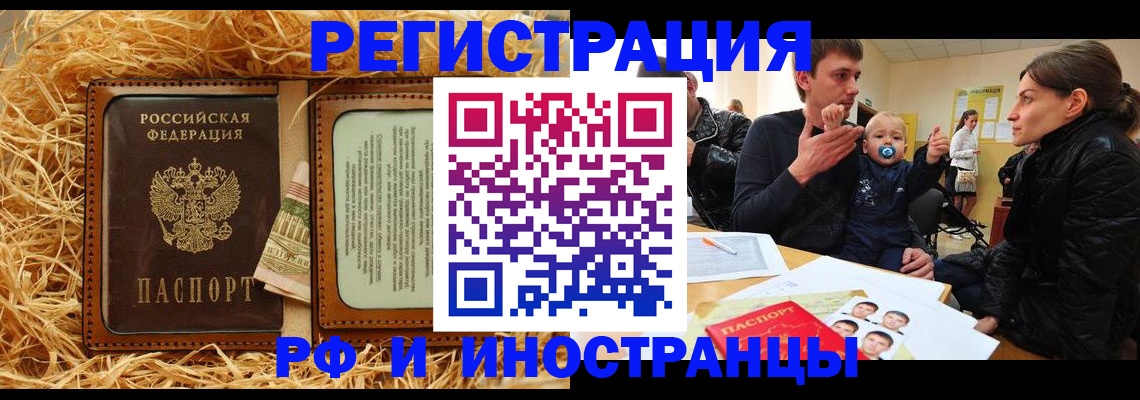 прописка ребенка в Нюрбе