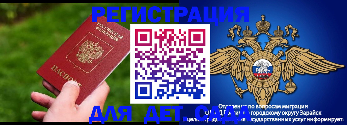 миграционный учет в Нюрбе