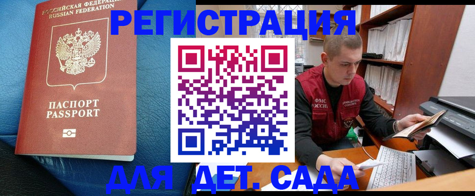 прописка в Нюрбе